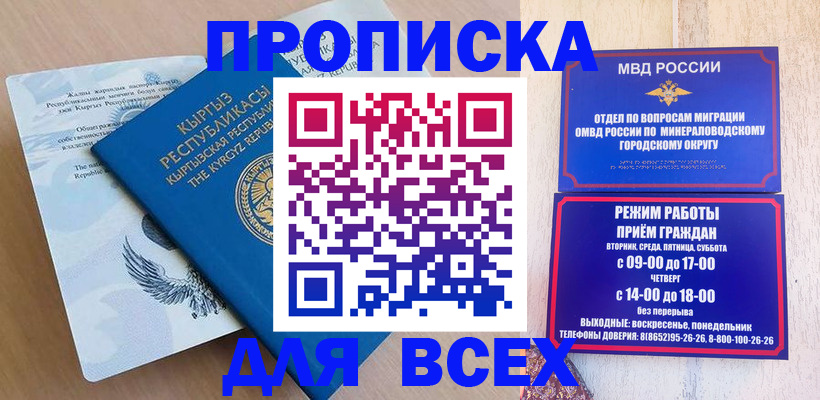 временная регистрация поиск в Урени